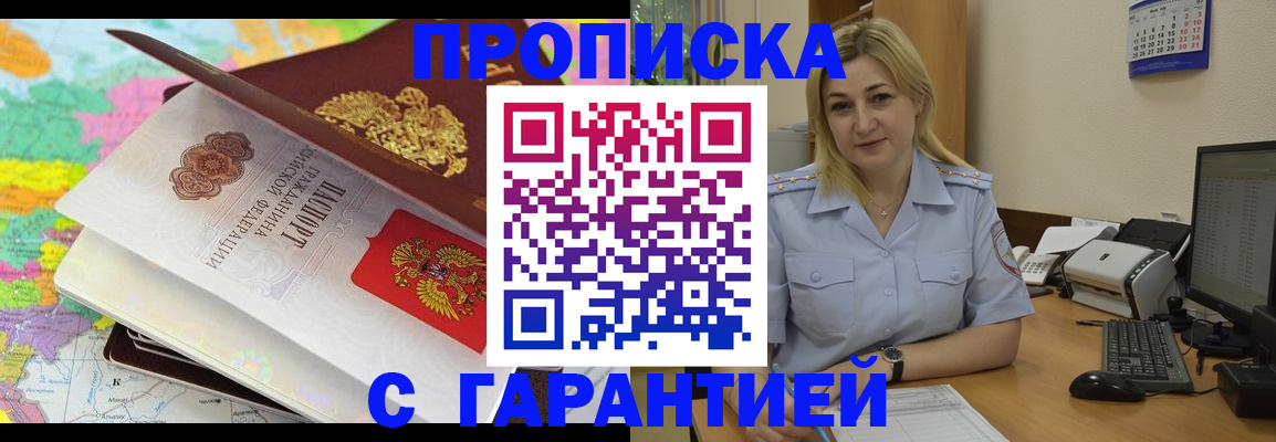 временная регистрация адрес в Сергиевом Посаде