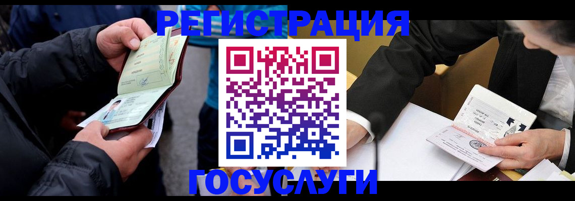 регистрация для дет. сада в Сергиевом Посаде