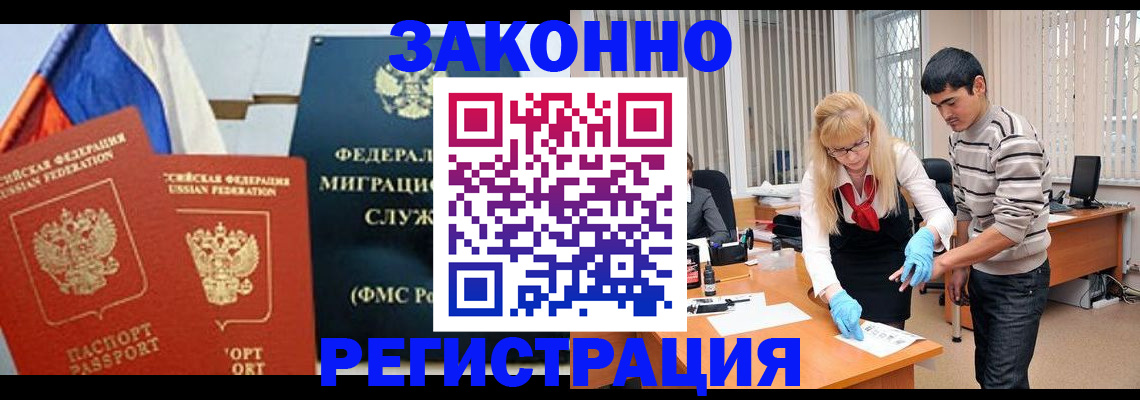 прописка паспорт в Сергиевом Посаде